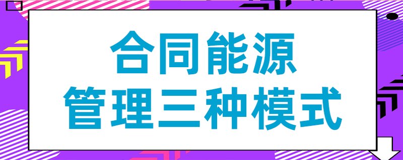绿色革命:节能设备在现代工业中的应用与发展趋势