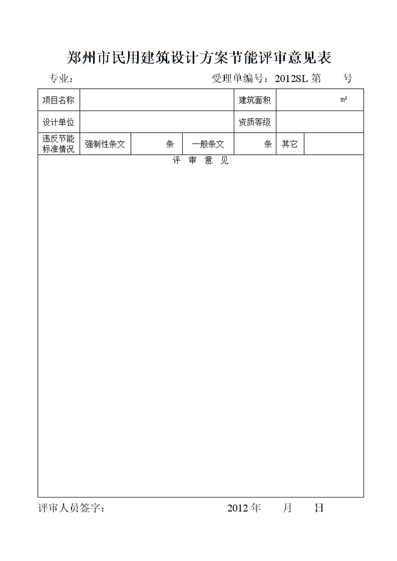 能源审计：企业节能增效的秘密武器